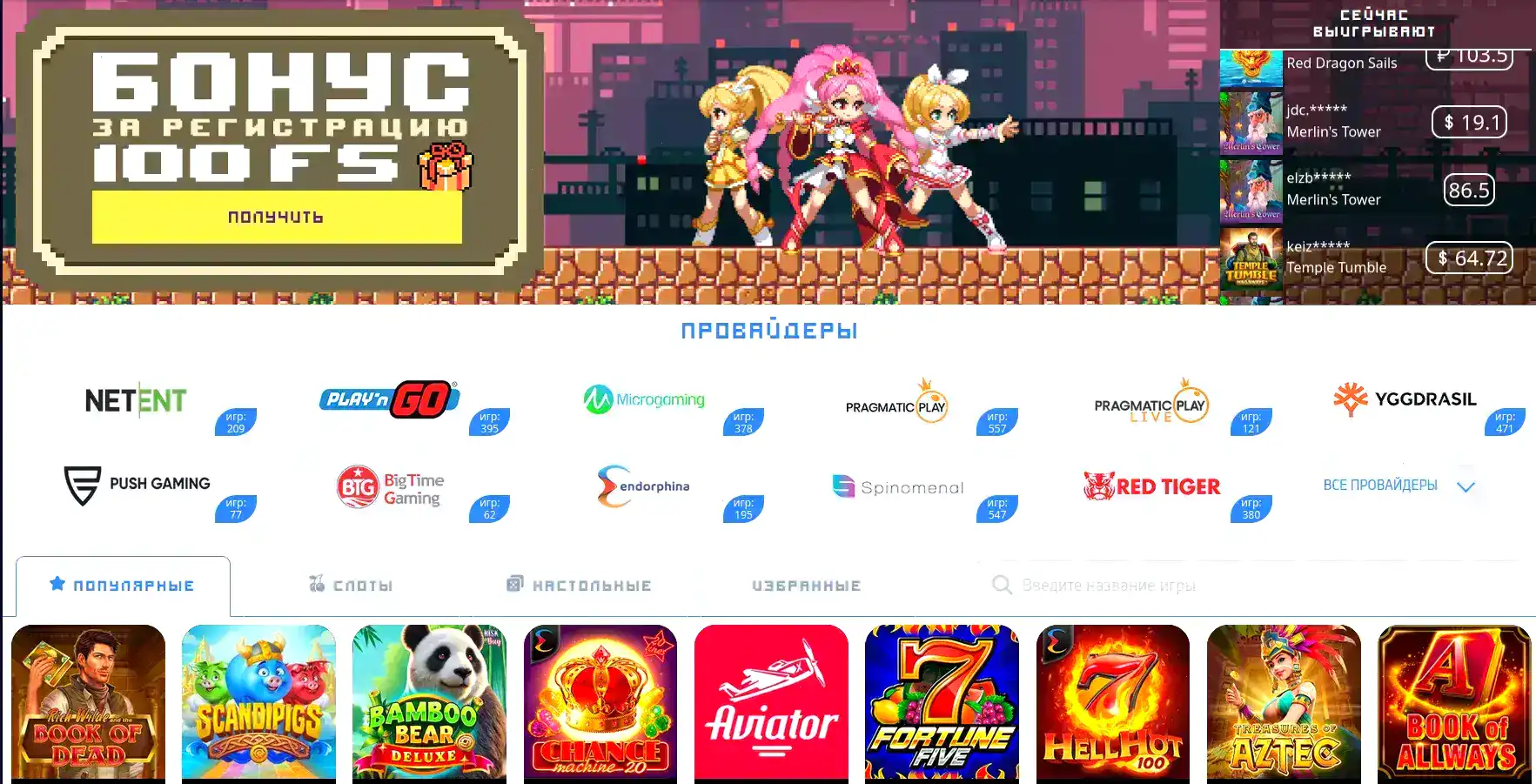 Honey Money Casino казино красивые слоты и джекпот